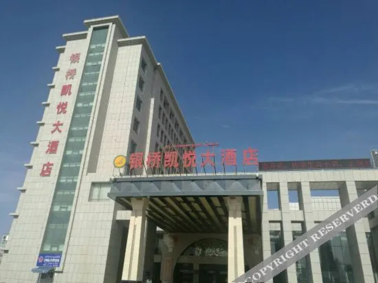 Shaya Yinqiao Kaiyue hotel