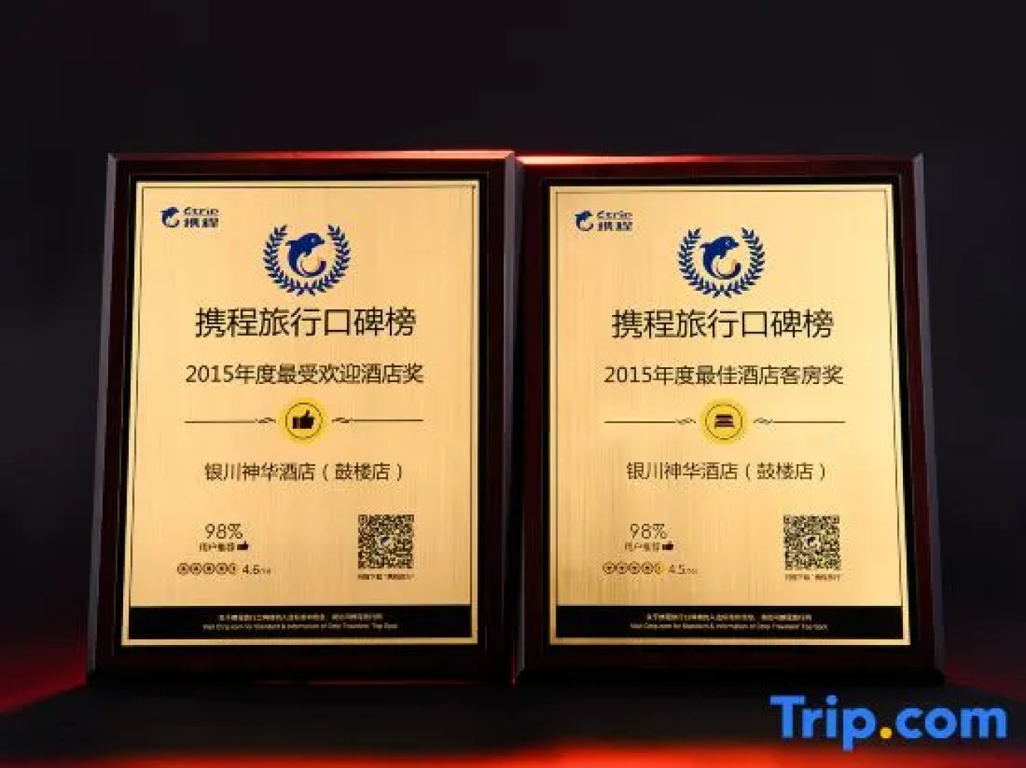 Yinchuan Shenhua Hotel