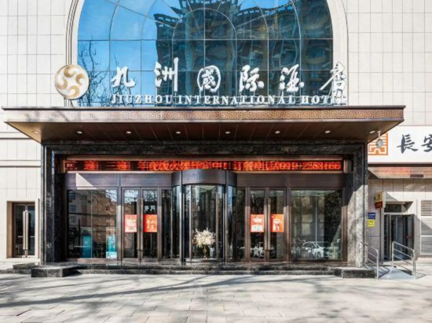 Jiuzhou International Hotel