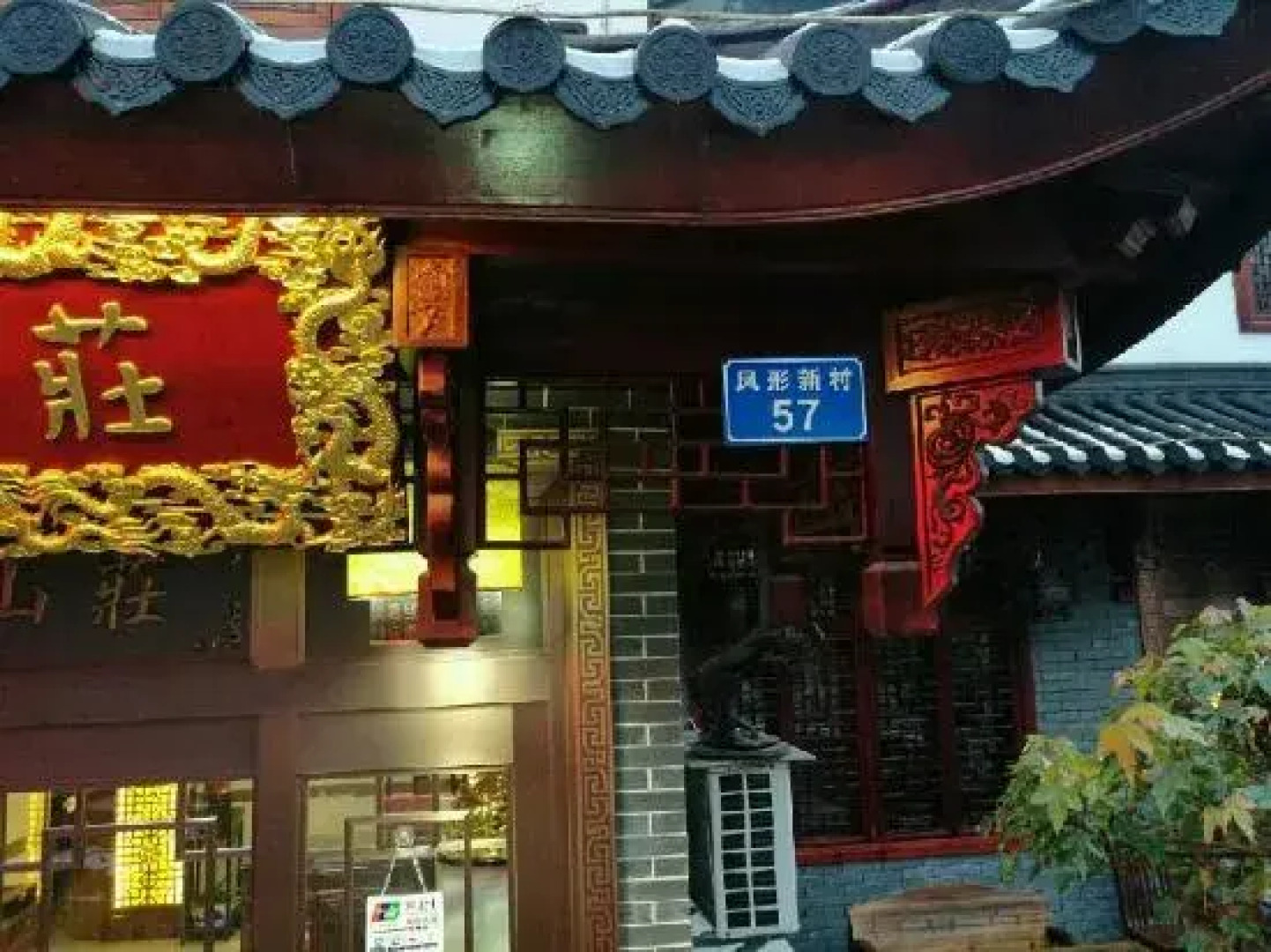 the Jiuhua Mountain Chicken Heights