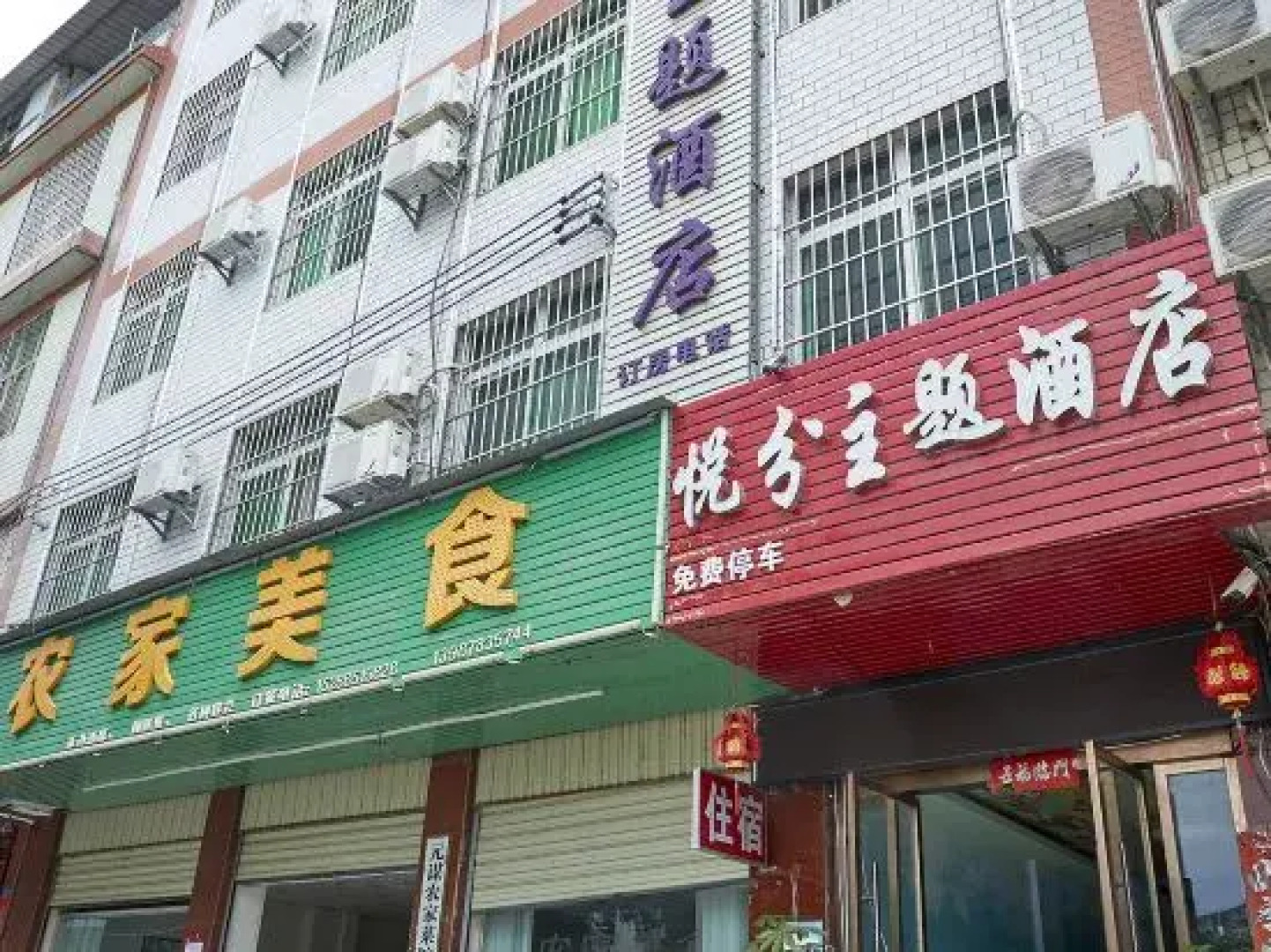 Yuanmou Yuexi Theme Hotel