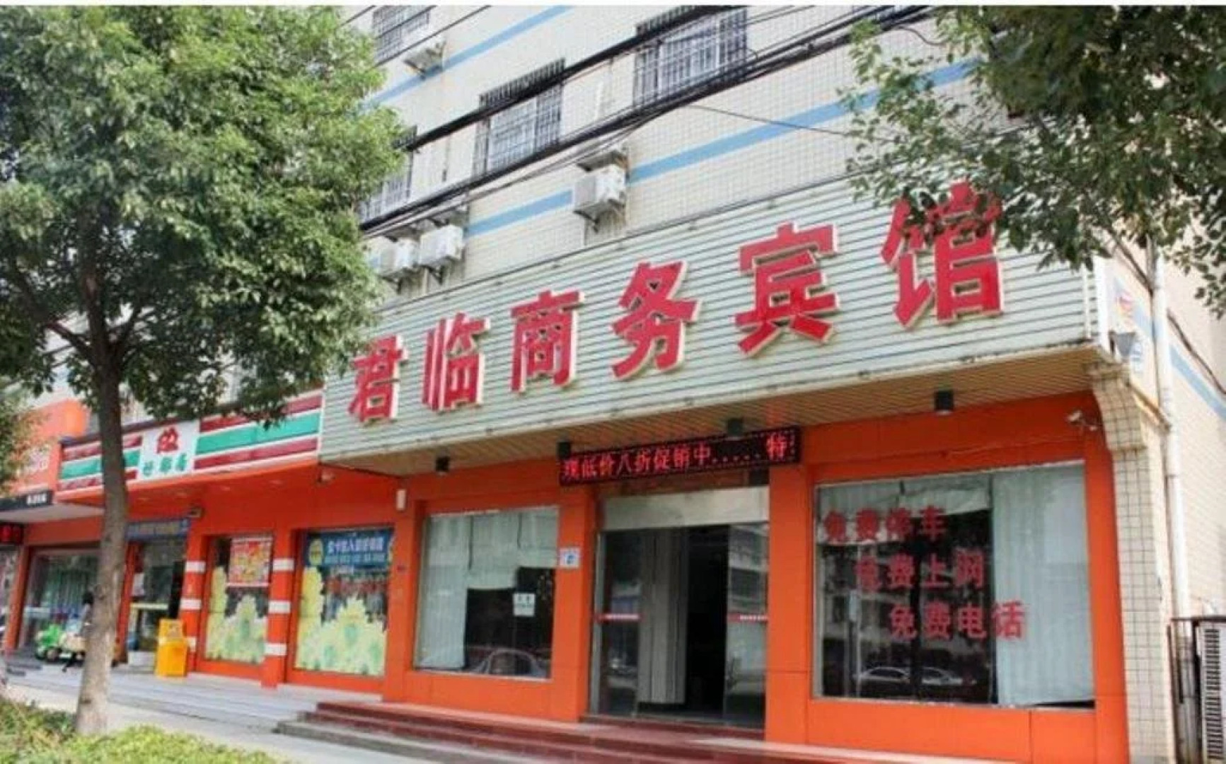 Jingzhou Dragon Hotel