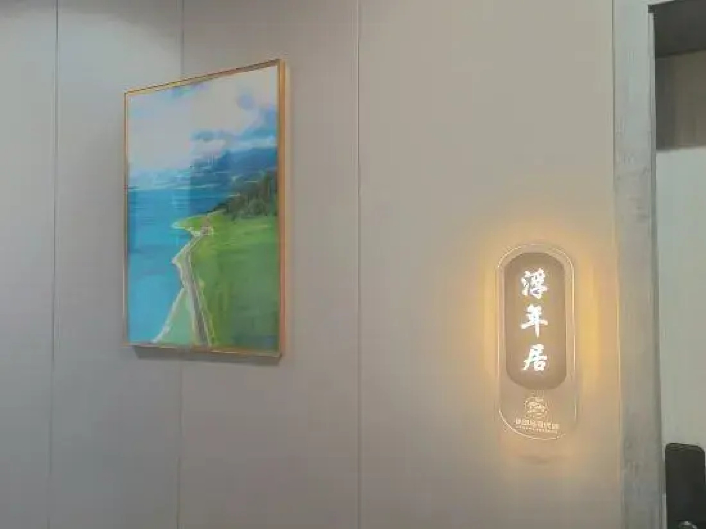 Xiaonuan Light Luxury Homestay