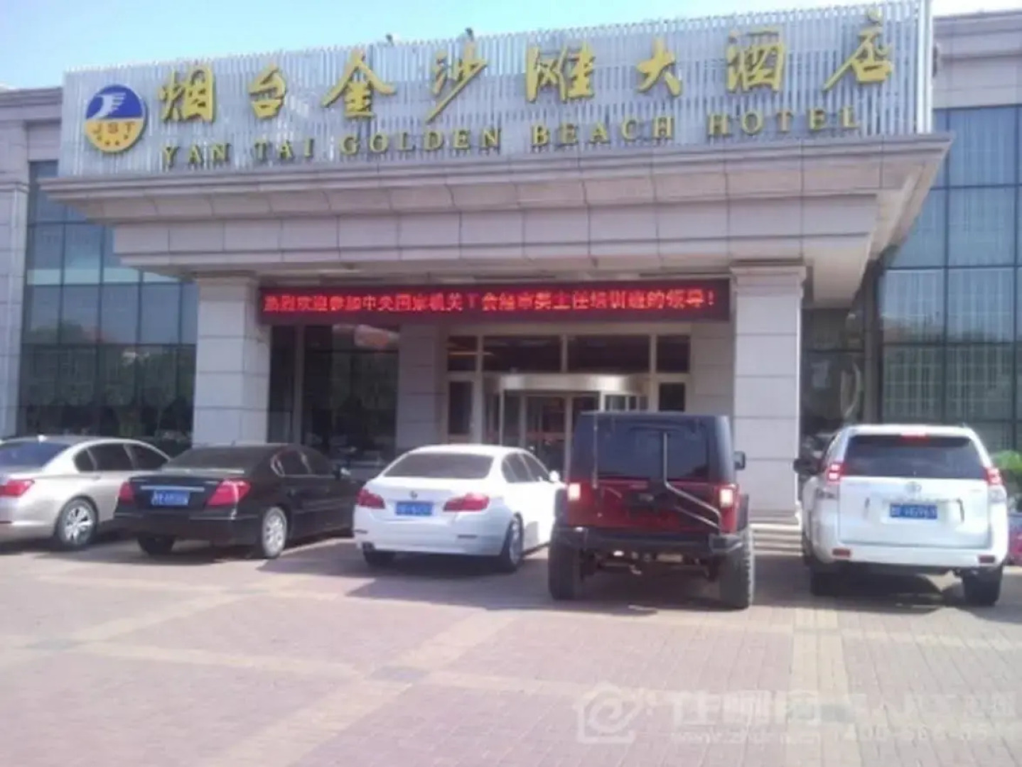 Yantai Golden Beach Hotel