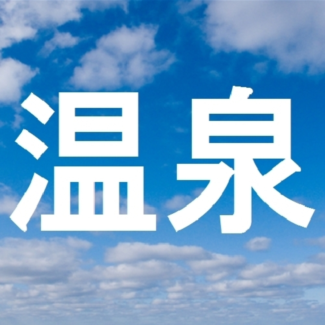 Super Hotel Yokkaichi/Along National Highway 1 (Kokudo Ichigou-Zoi)