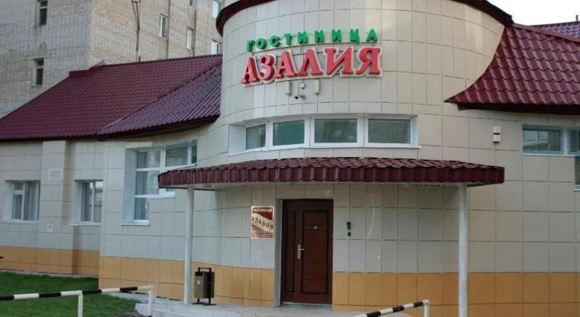 Азалия