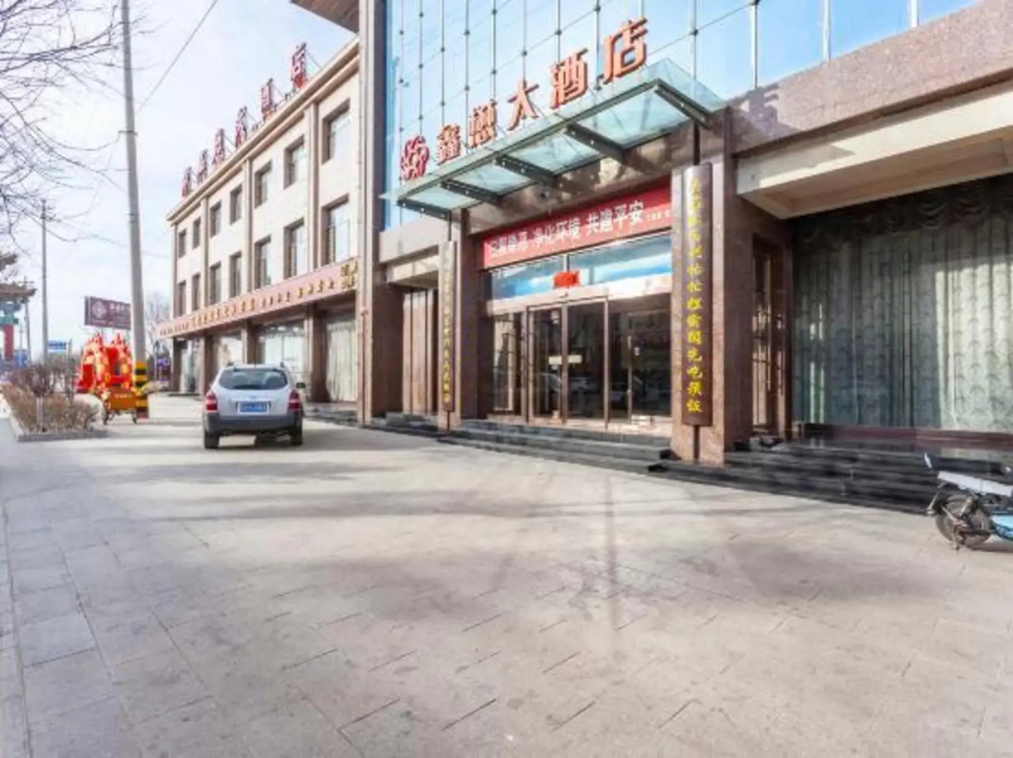 Xin Mao Hotel