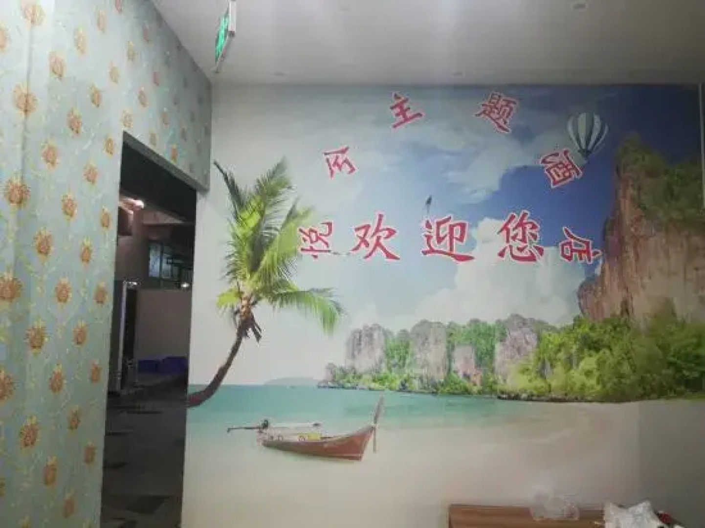 Yuanmou Yuexi Theme Hotel