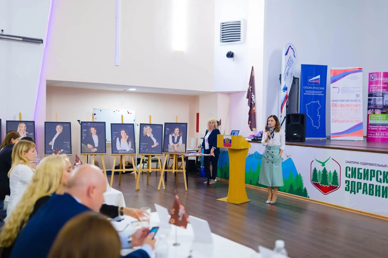 Сибирская здравница