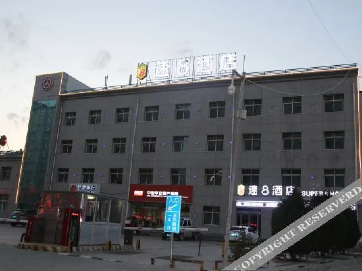 Super 8 Hotel (dangguicheng store in Minxian county)