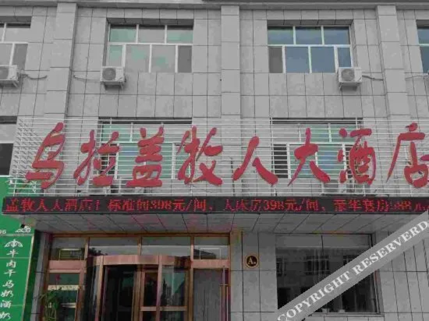 Wulagai Muren Grand Hotel