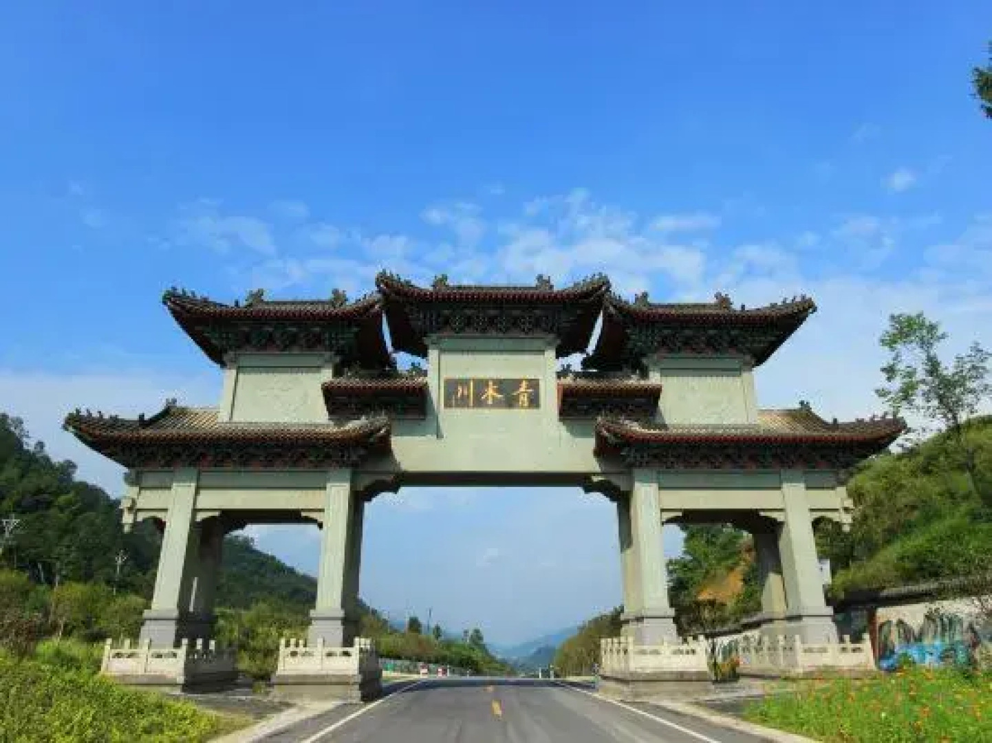Qingmuchuan Yuelai Youxuan Hotel