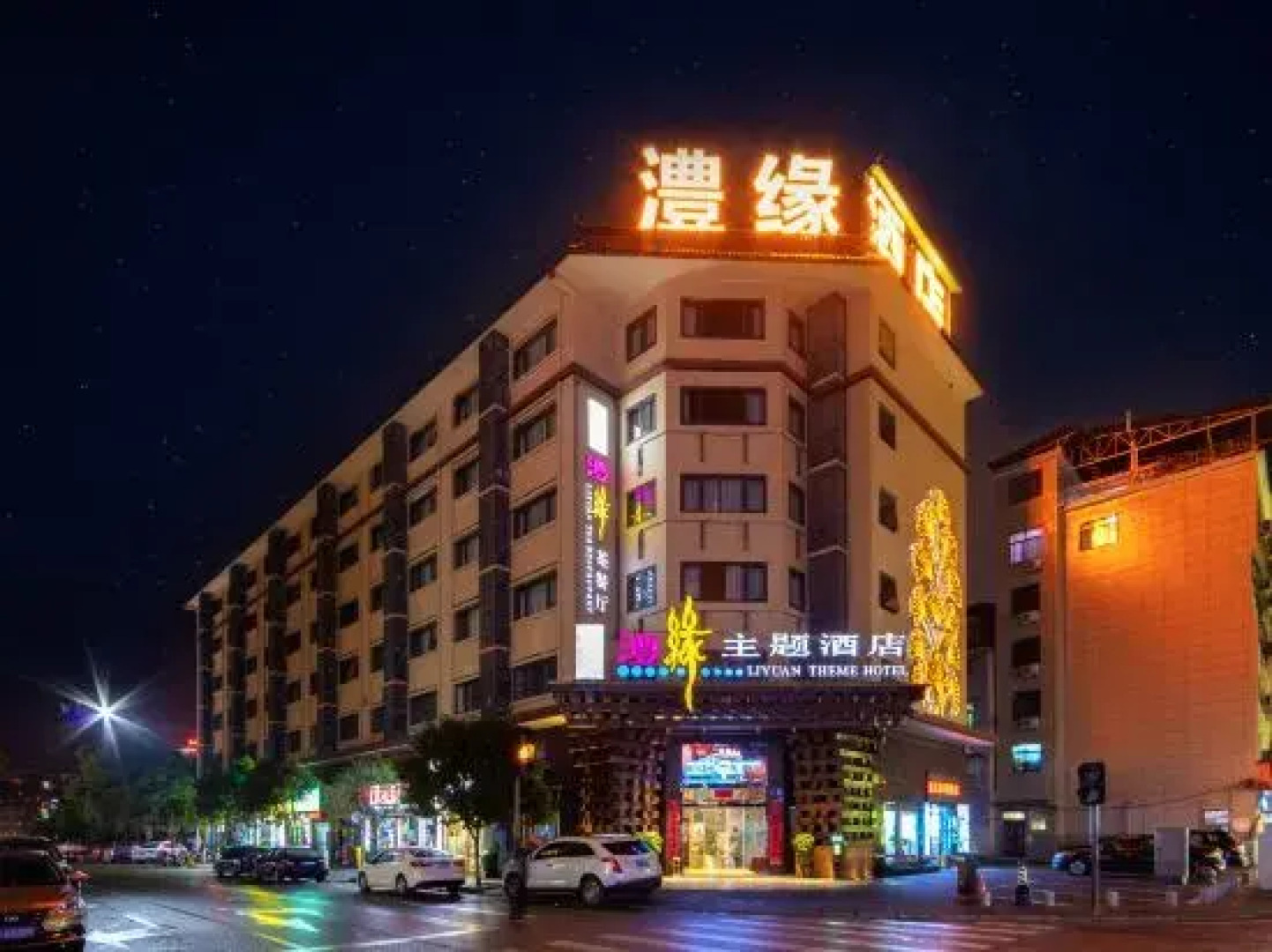 Tianmen Mountain Yuyuan Theme Hotel