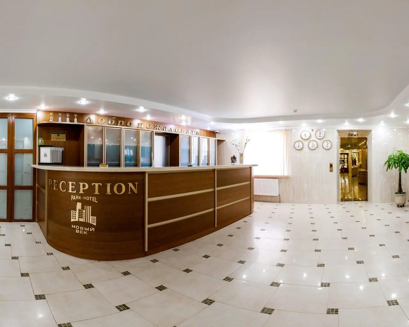 Парк-отель Новый Век