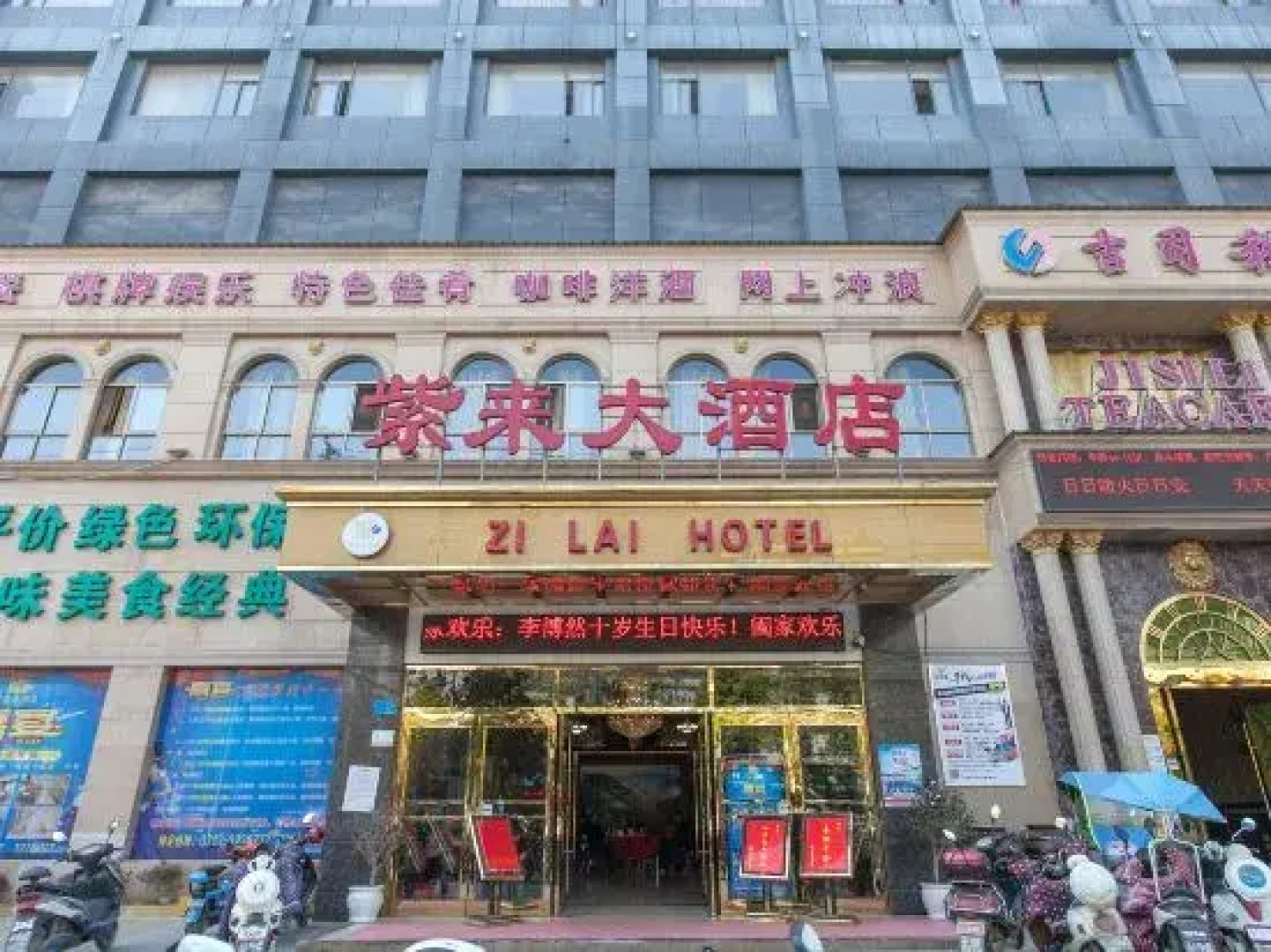 Yingcheng Zilai Hotel