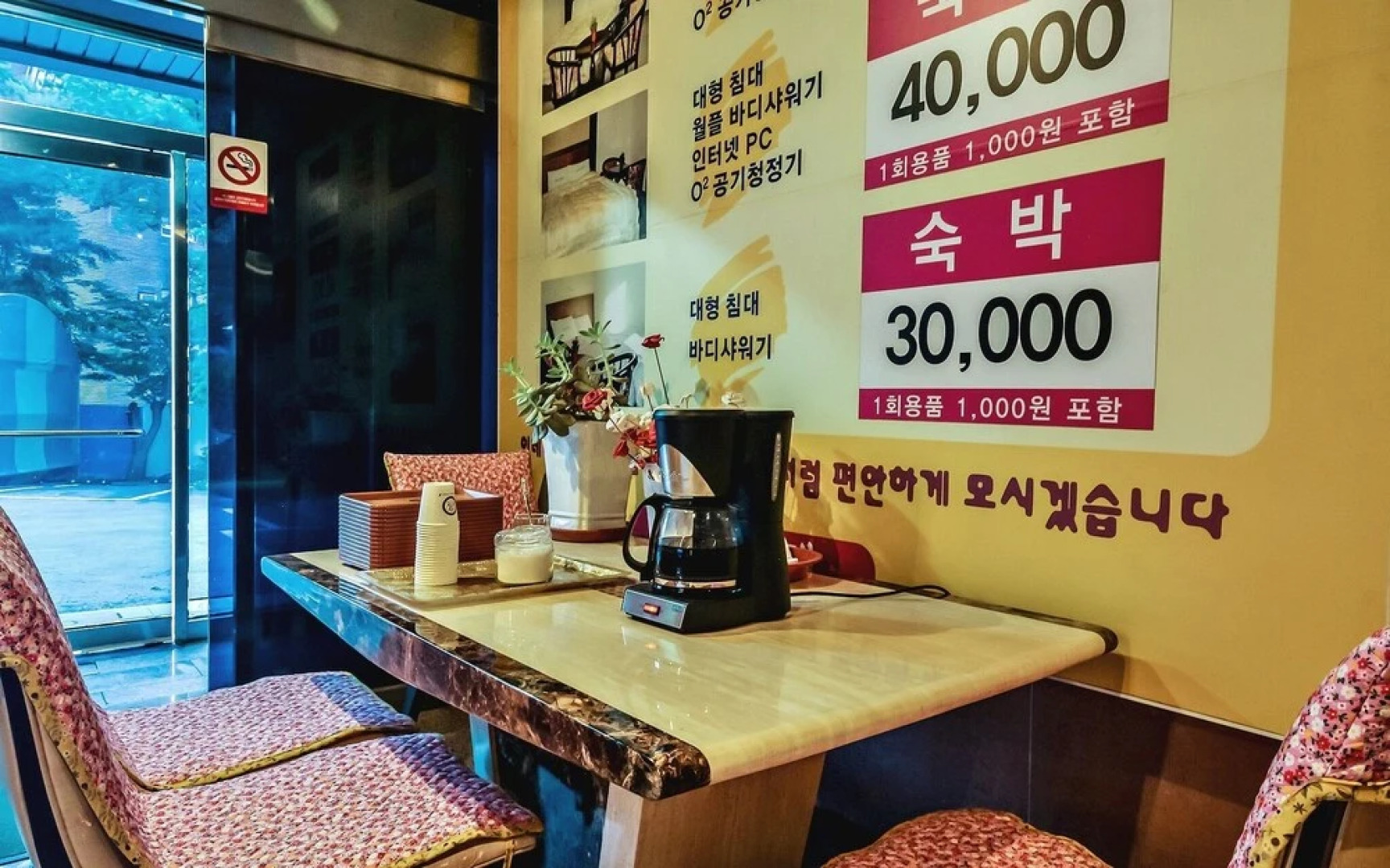 Jangseong Hotel New Napori