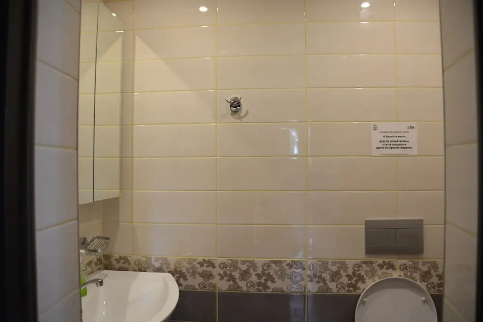 Отель «Новинки Парк»