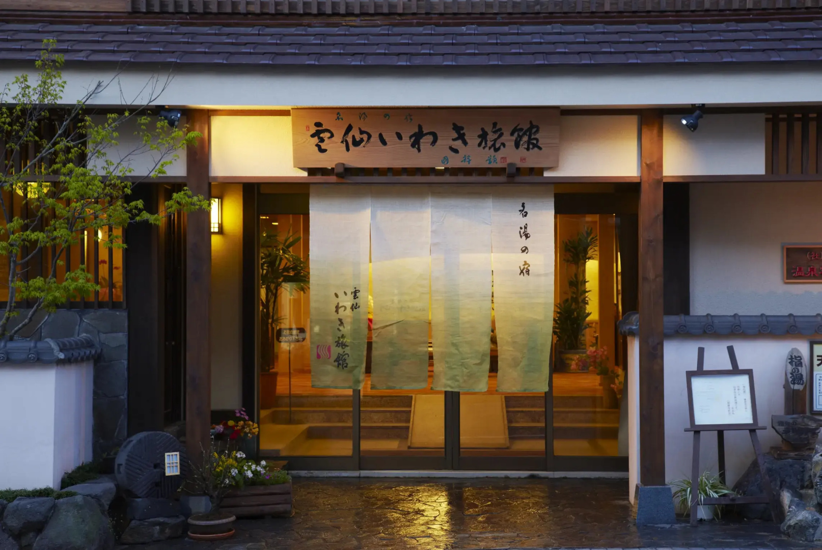 Unzen Iwaki Ryokan