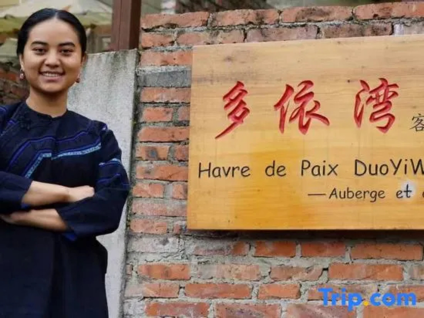 多依湾客栈Havre de Paix Duoyiwan