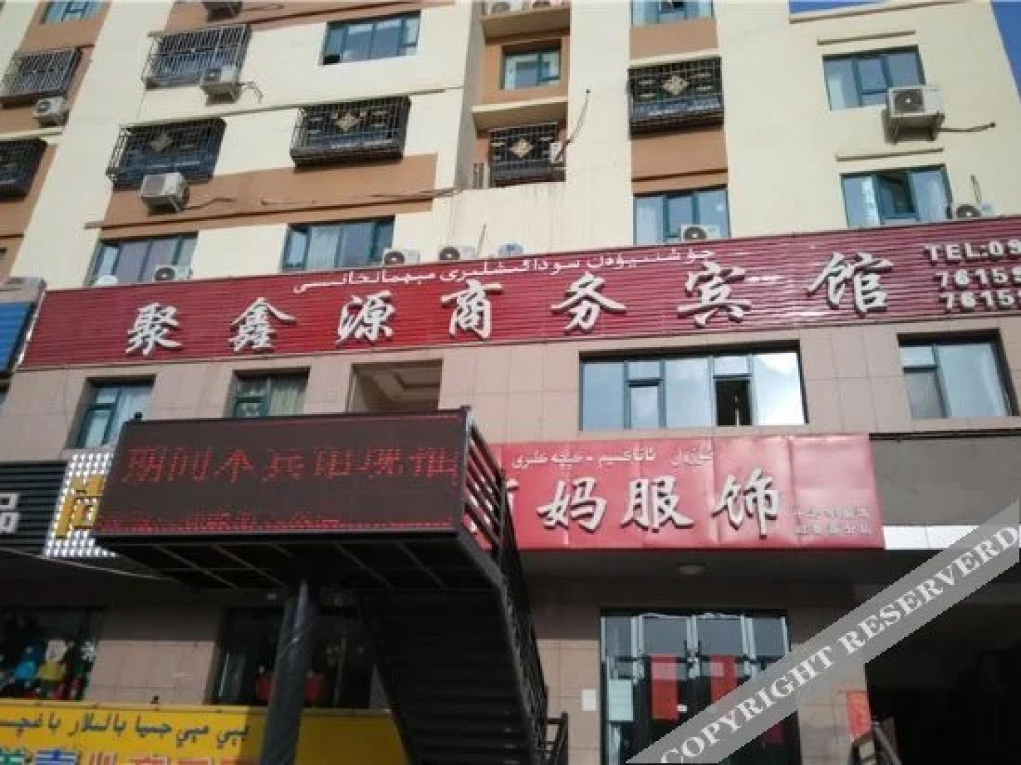 Tu lu fan ju xin yuan shang wu bin guan