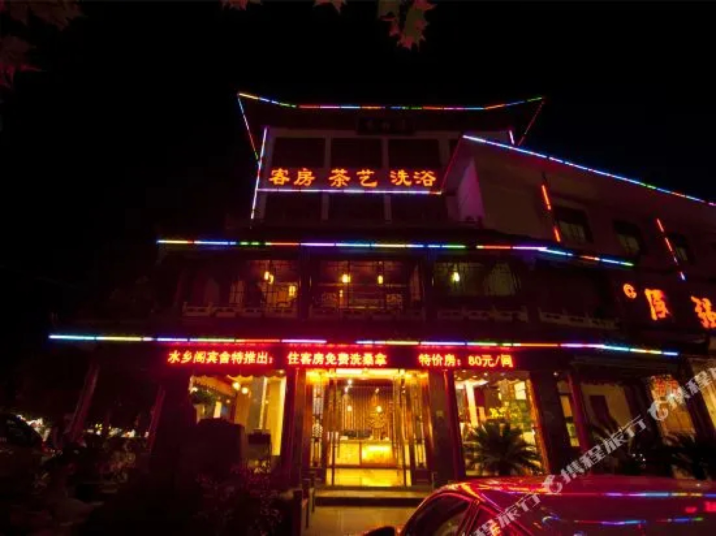 Shuixiangge Business Hotel