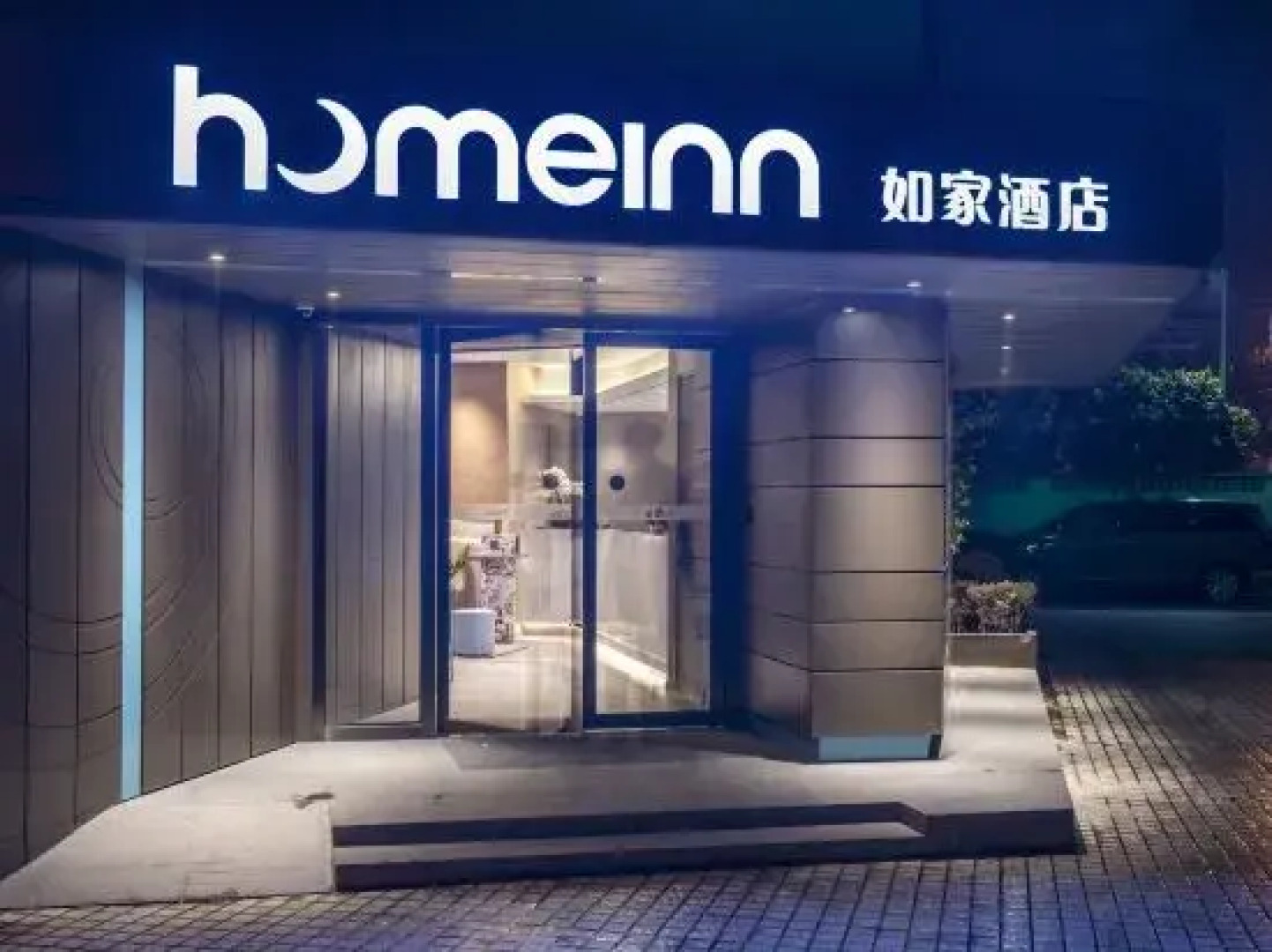 Homeinns Neo Wuhu Wanzhi XinwuDevelopment Zone Hotel