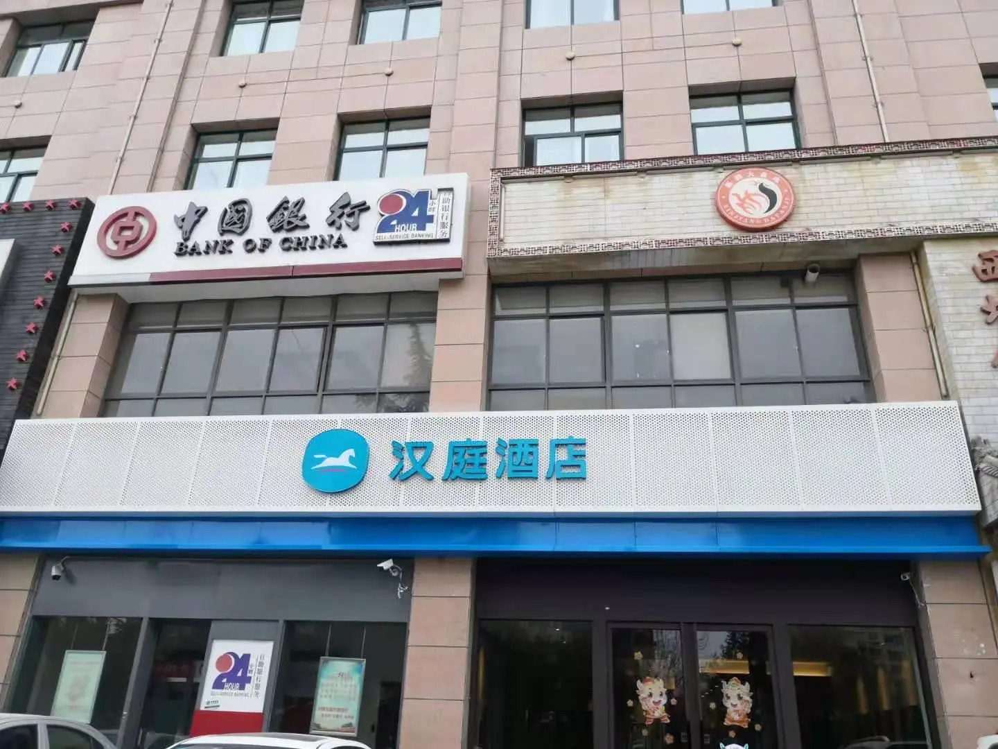 Hanting Hotel Tongchuan New District