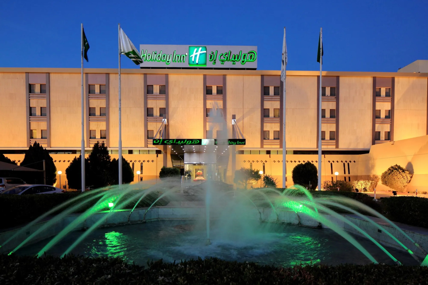 Holiday Inn Tabuk by IHG