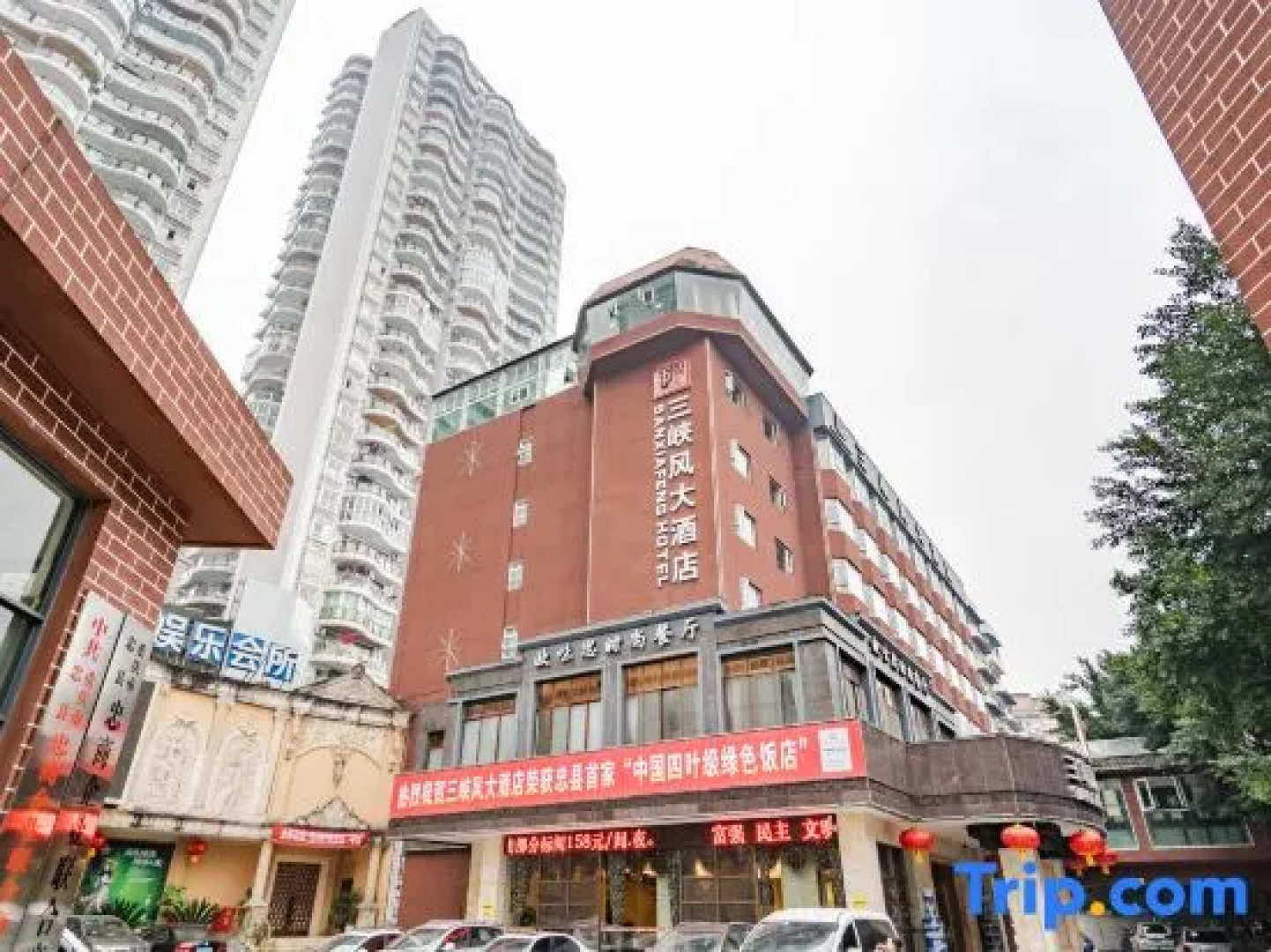 Three Gorges Feng Hotel (Zhongxian Guoyuan Road)