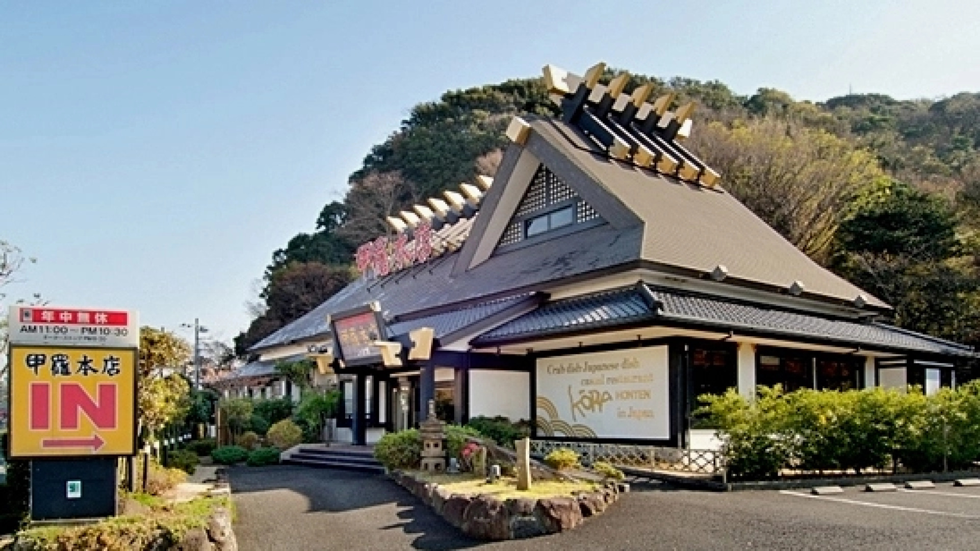 KOKO HOTEL NumazuEkimae