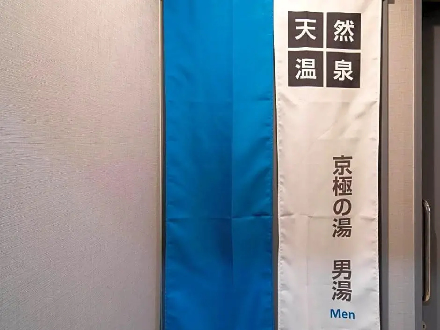 Super Hotel Marugame Station Front (kyogokunoyu)