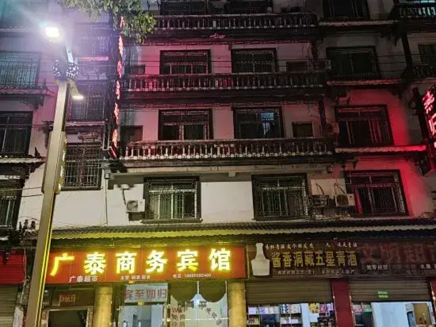 Congjiang Guangtai Business Hotel