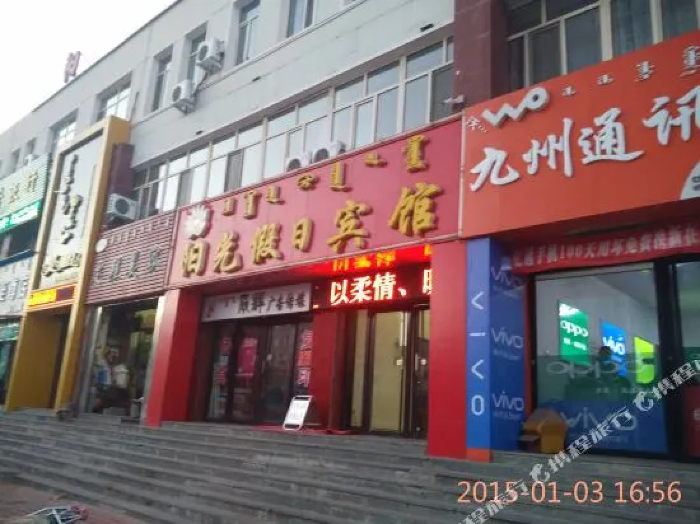 Balinyouqi Sunshine Holiday Express Inn