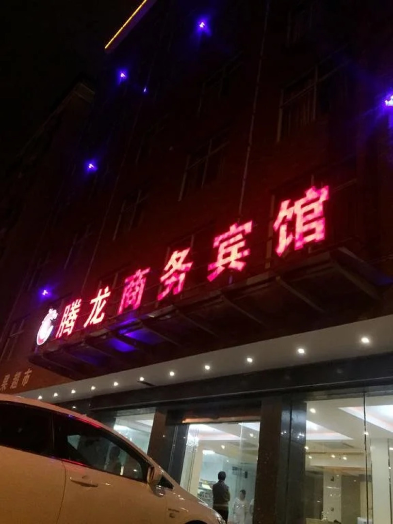 Tenglong Business Hotel