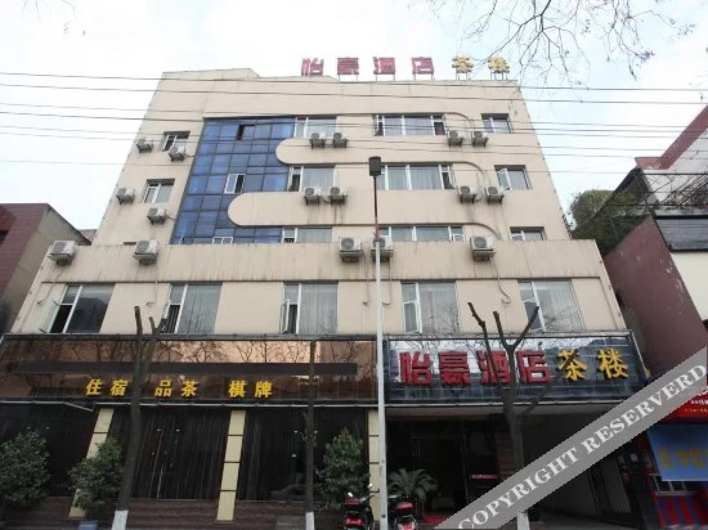 Yihao Business Hotel