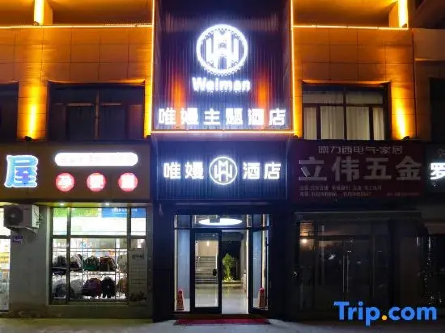 Weiman Hotel (Qingtai Century Plaza)