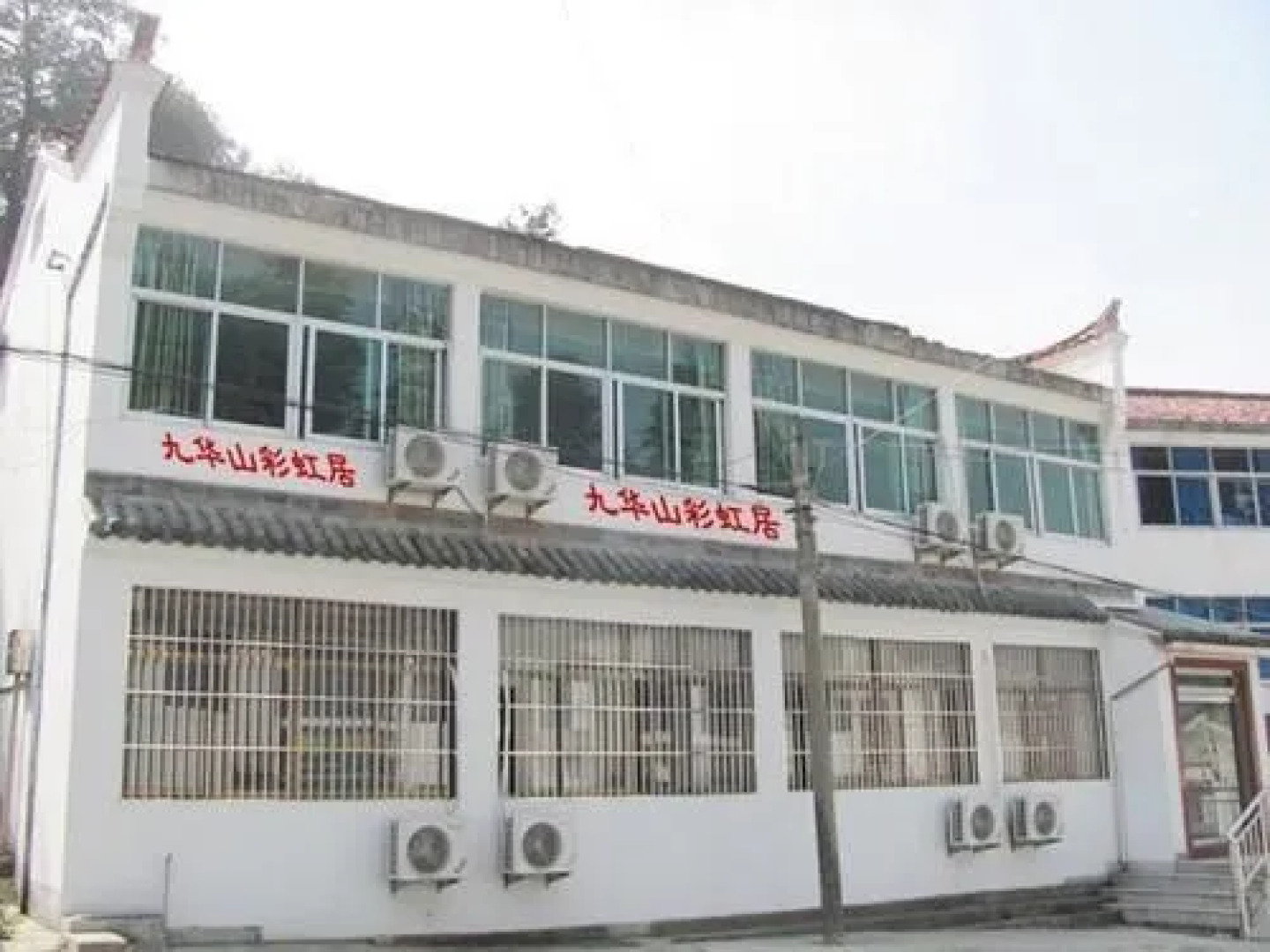 Jiuhua Mountain Caihong Hotel