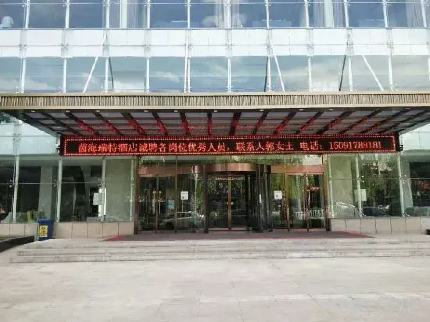 Yahuayin Hairuite Hotel