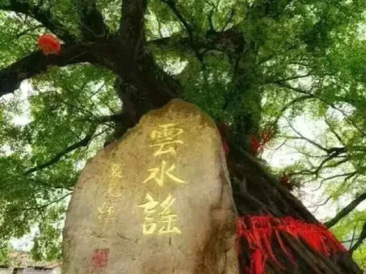 Yunshui Jingxiu Inn