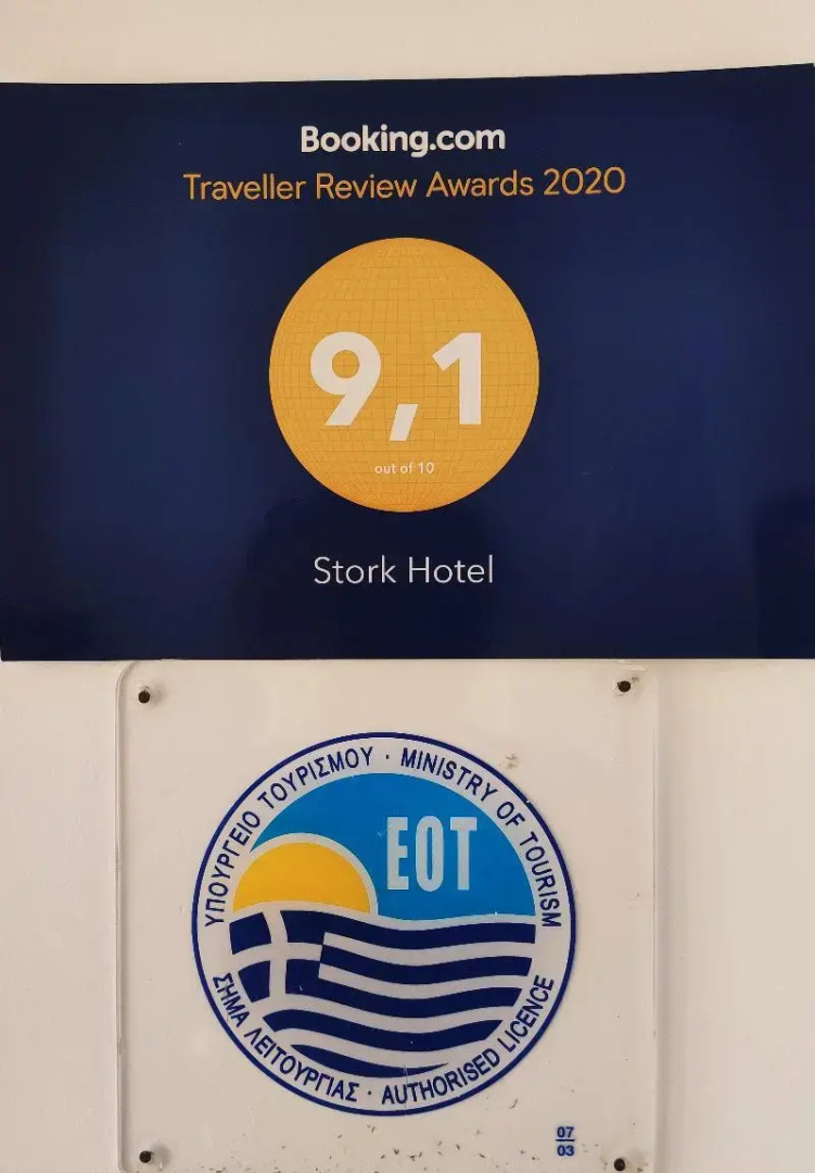 Stork Hotel
