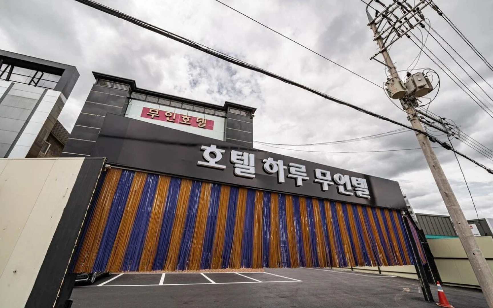 Yangpyeong Hotel Haru