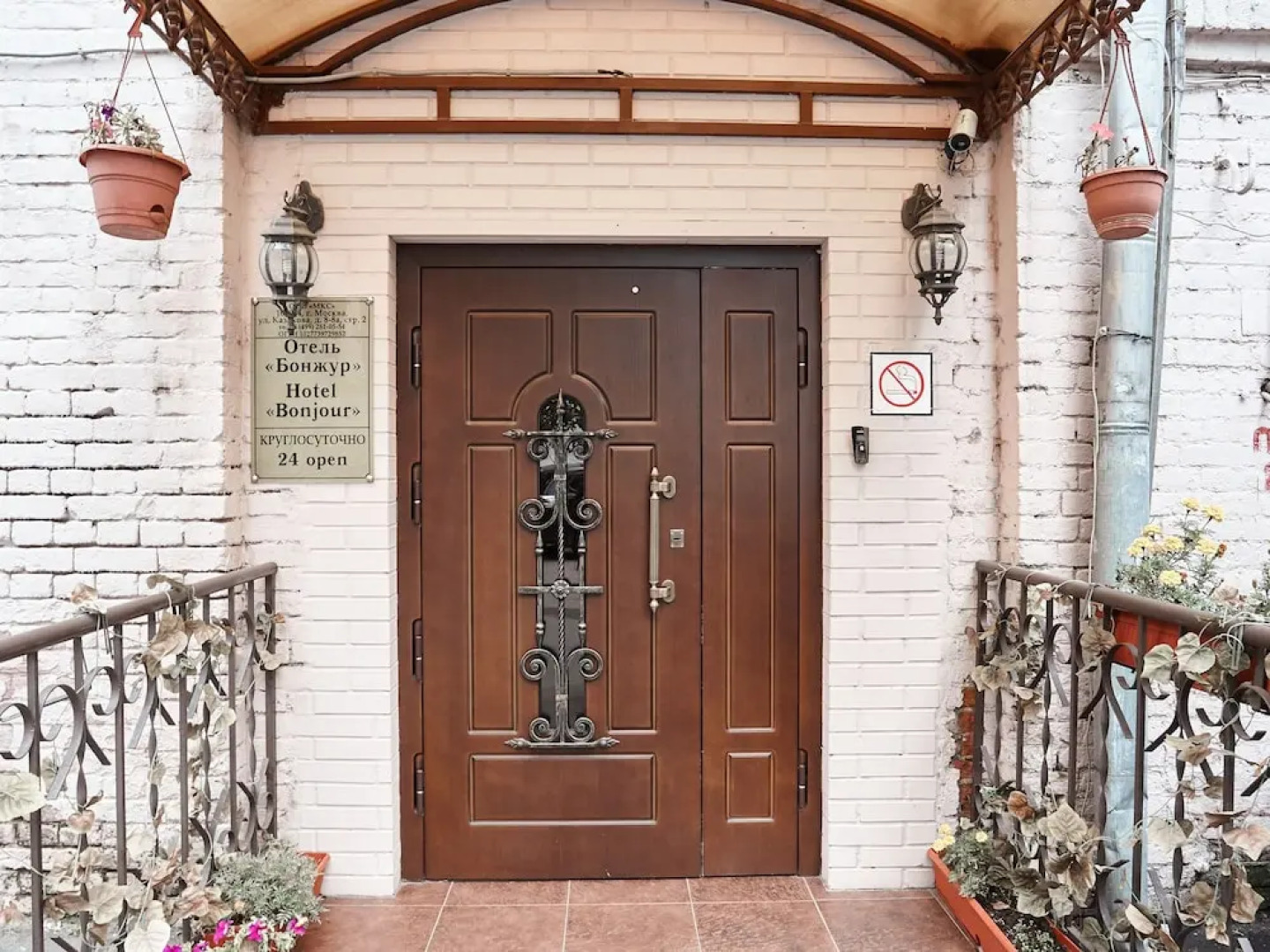 Бонжур на Казакова