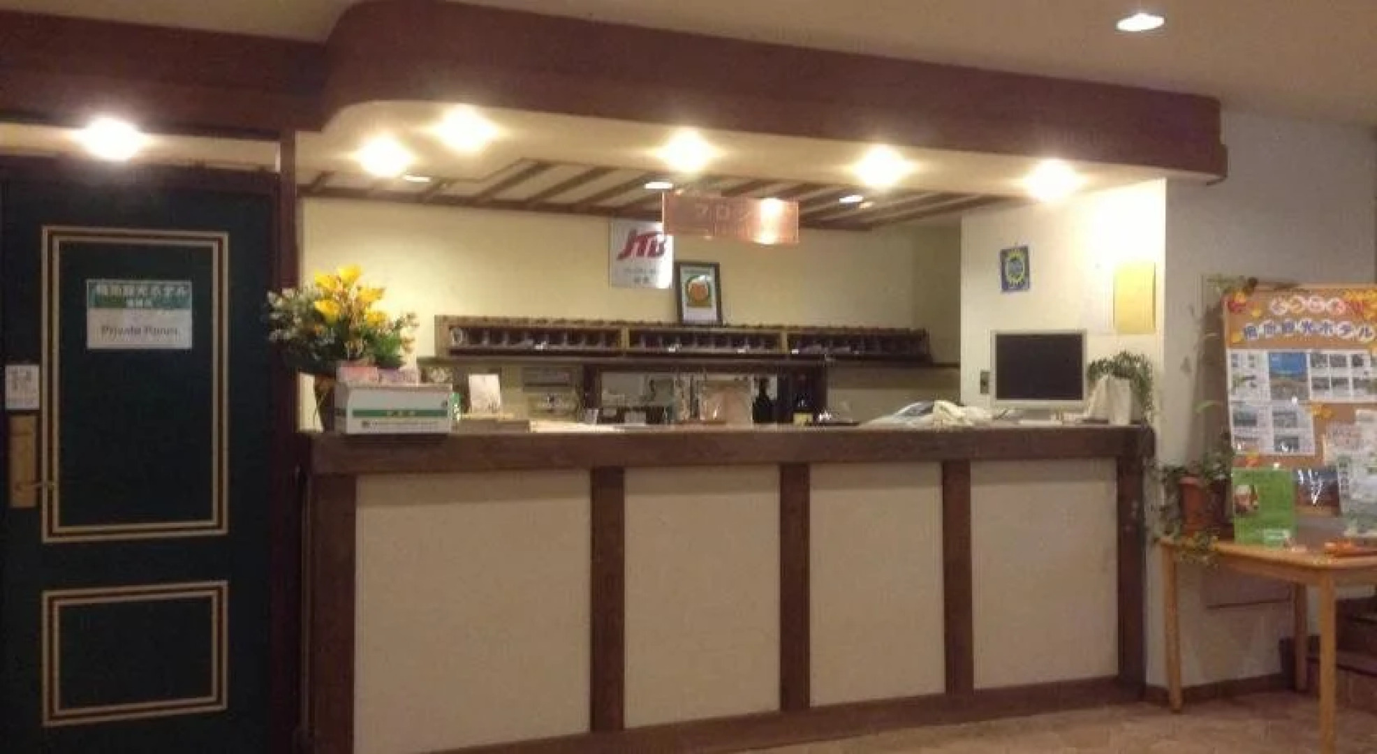 Tsugaike Kanko Hotel