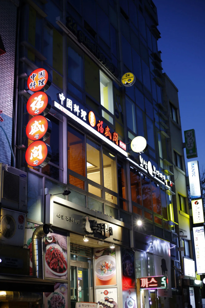 24 Guesthouse Seoul City Hall