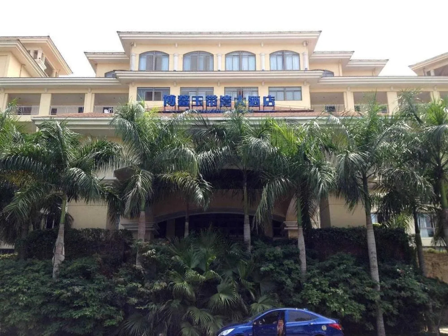 Boao Yudaiwan Hotel
