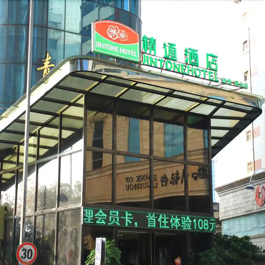 Jingtong Hotel