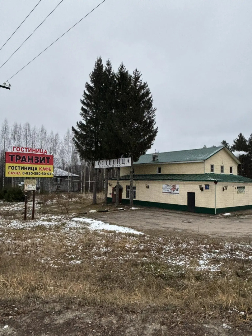 Транзит