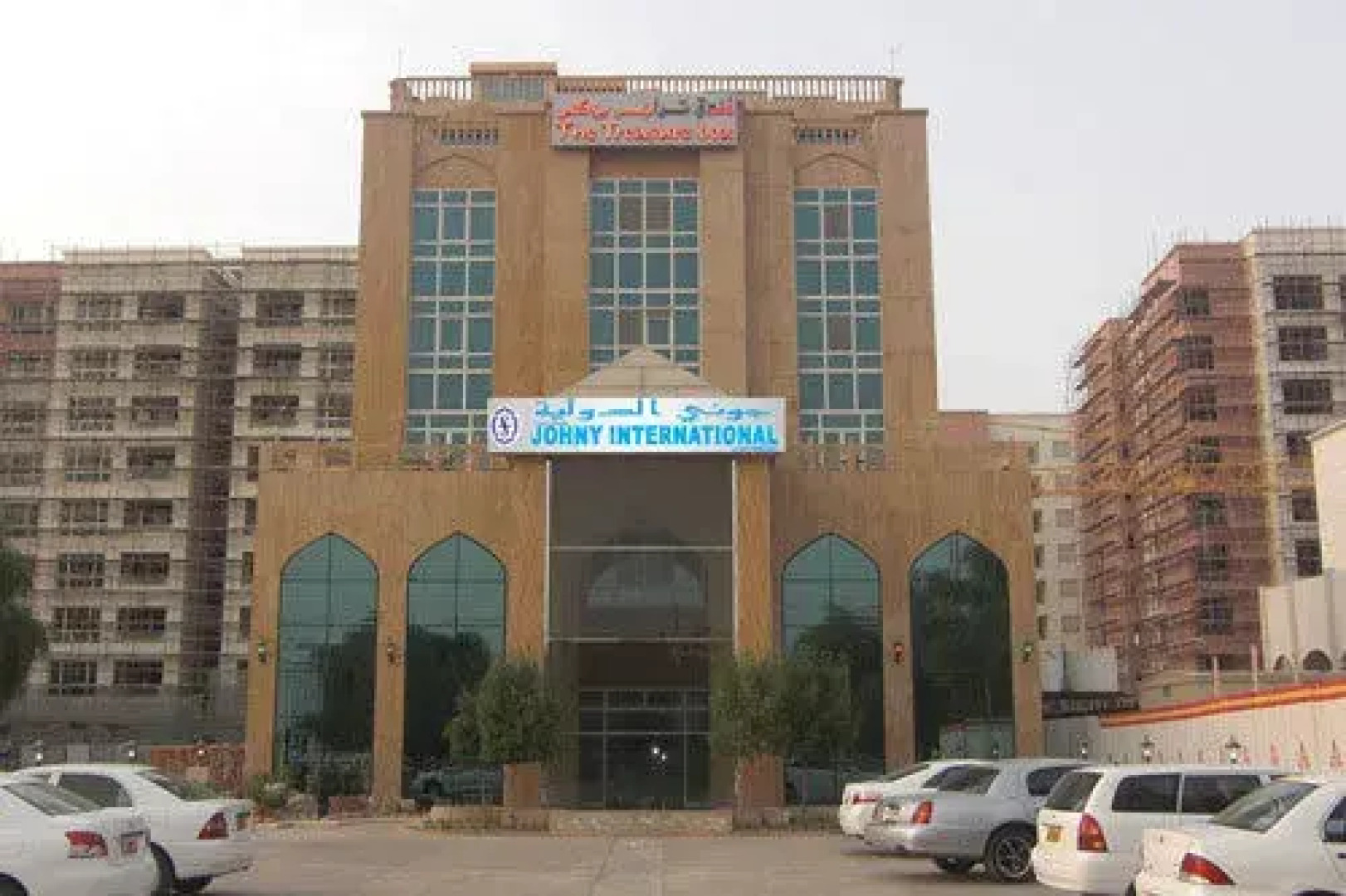 Johny International Hotel