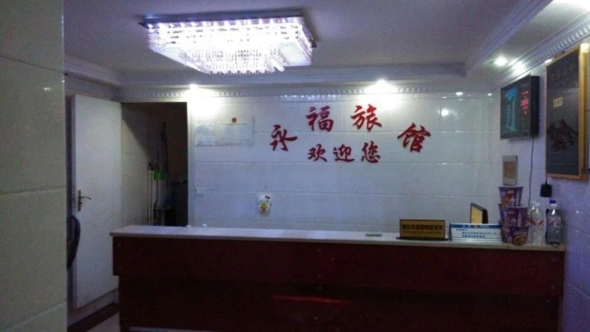 Changsha Yongfu Hostel