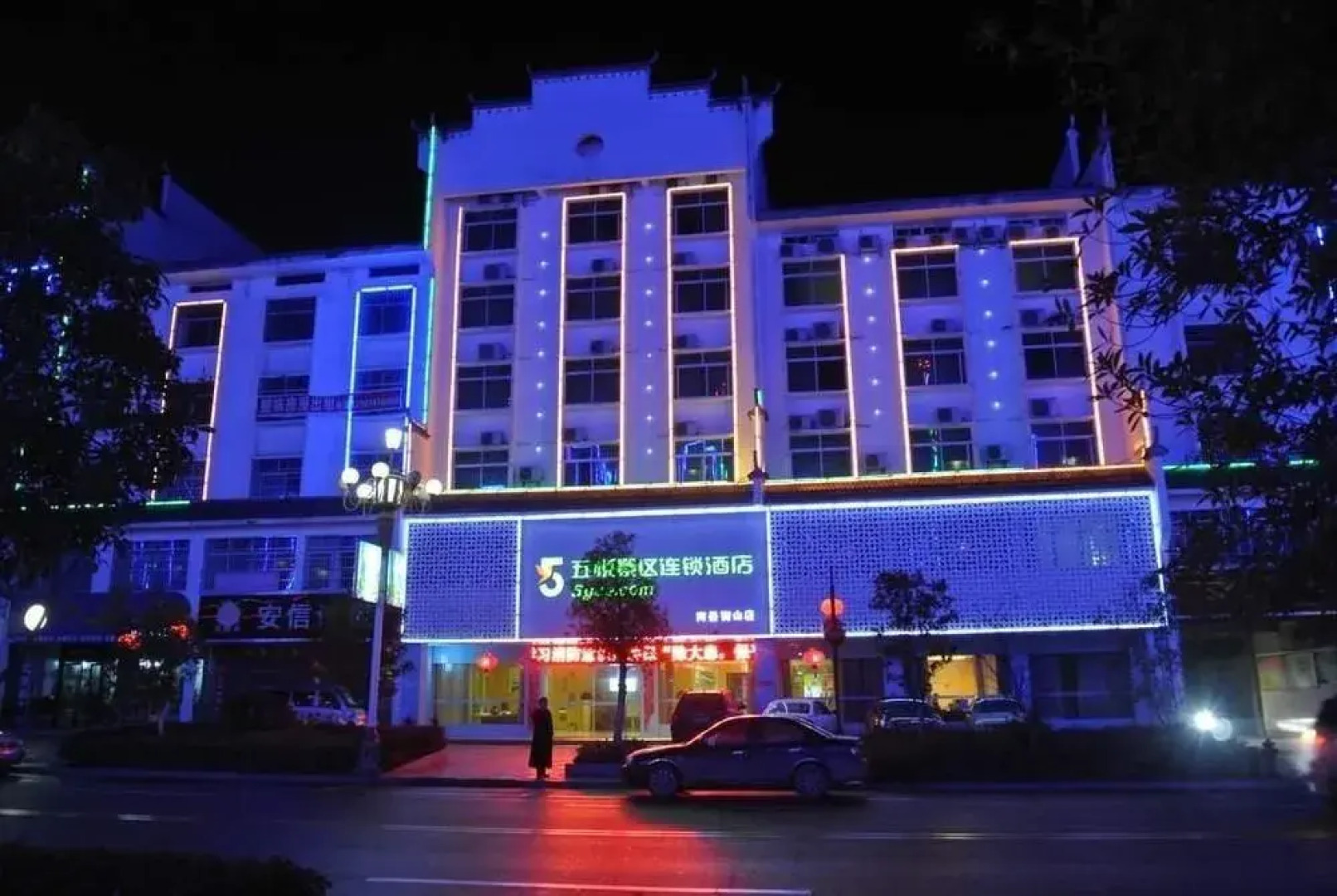 Wu Yue Scenic Chain Hotel